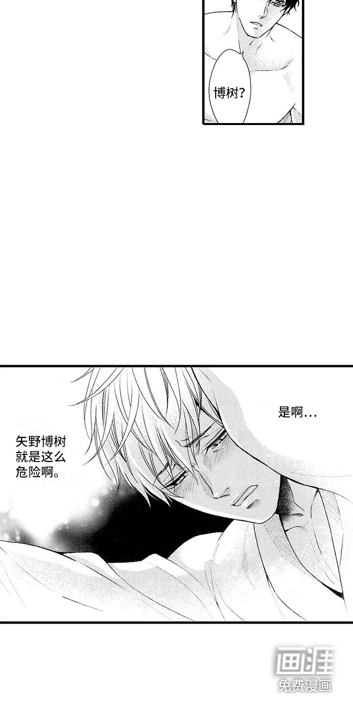 第20话10