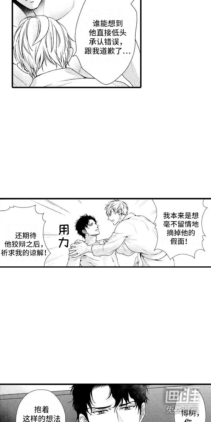 第20话3