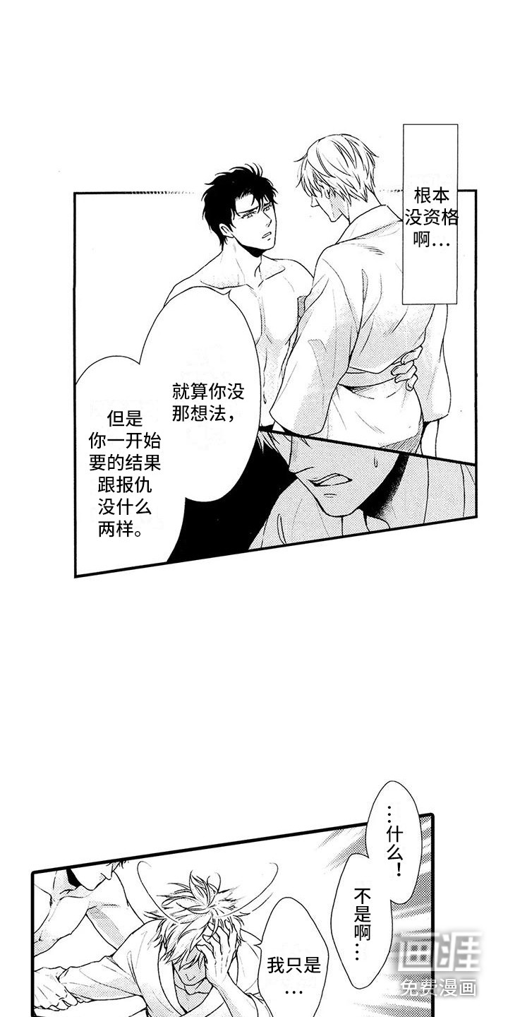 第20话8