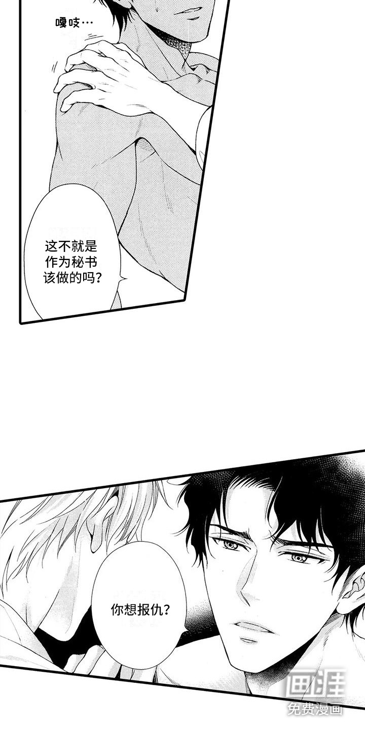 第20话5
