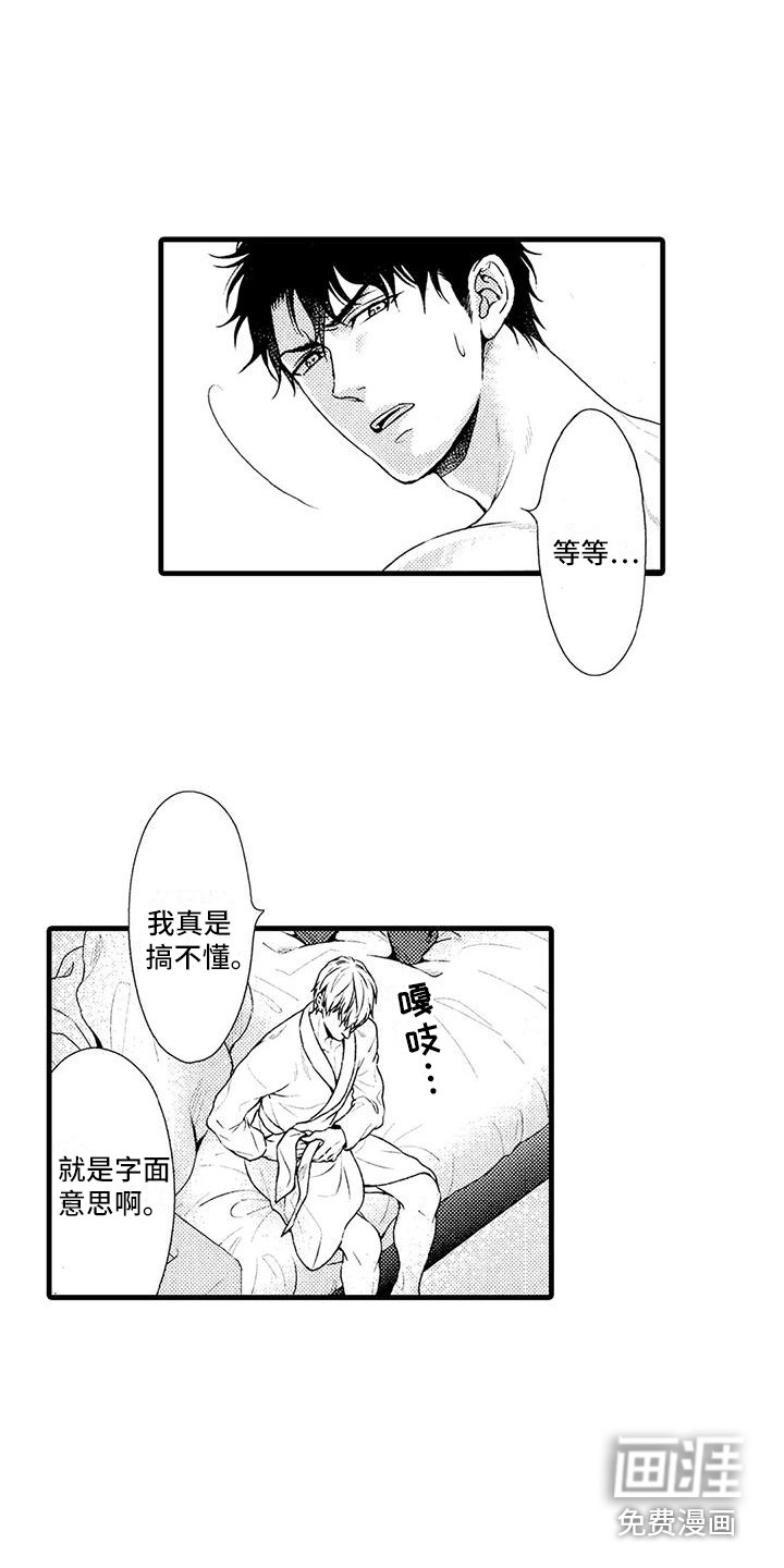 第19话4