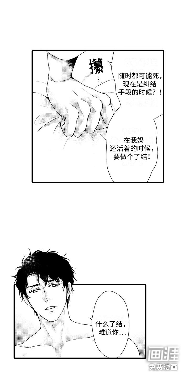 第19话12