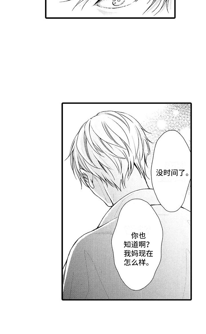 第19话11