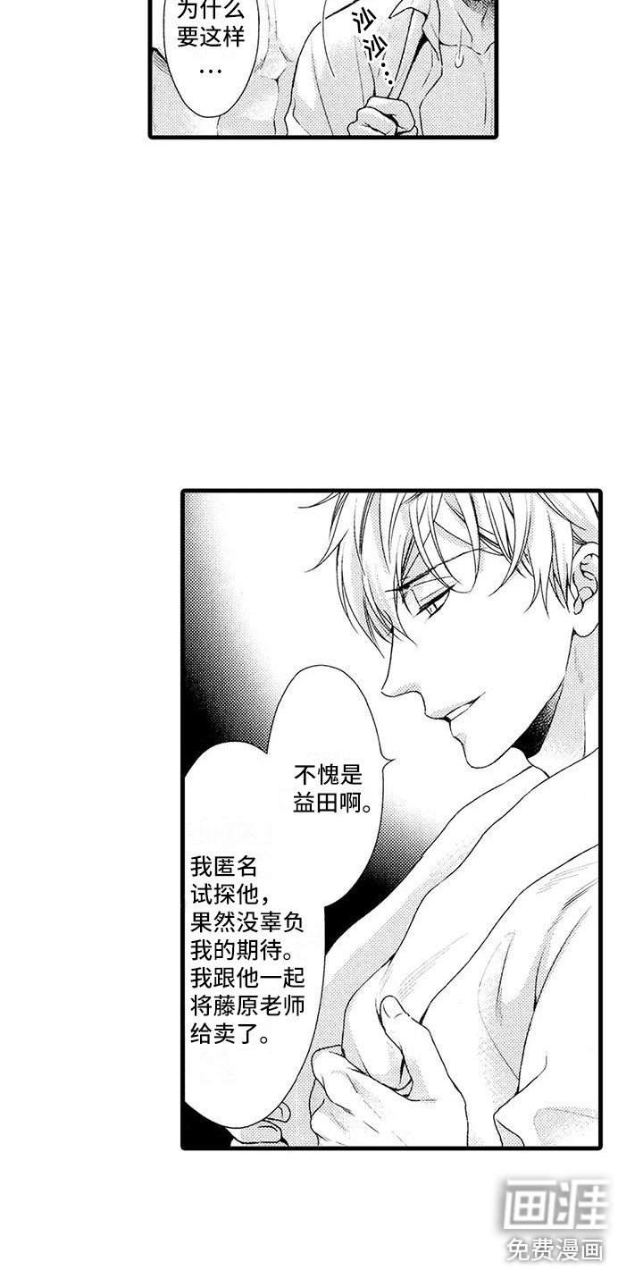 第19话3