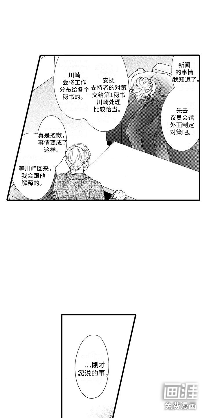 第18话9