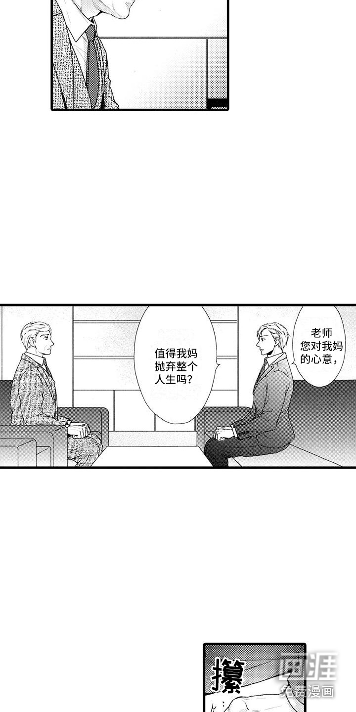 第18话2
