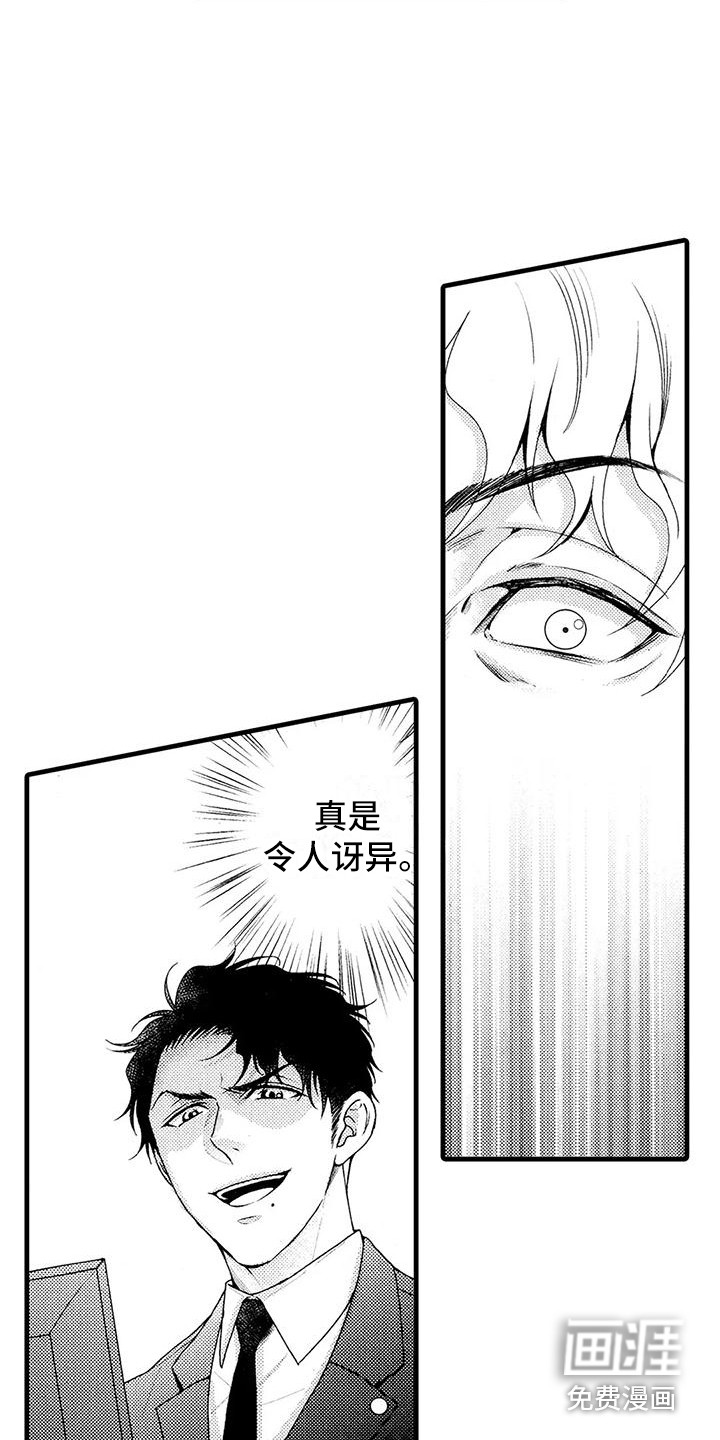 第17话4