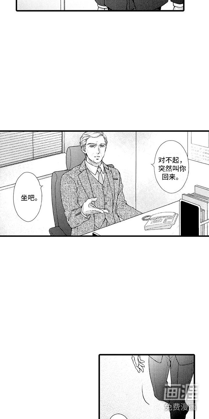 第17话8