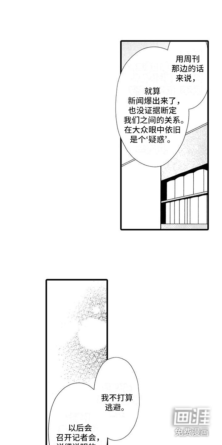 第17话16