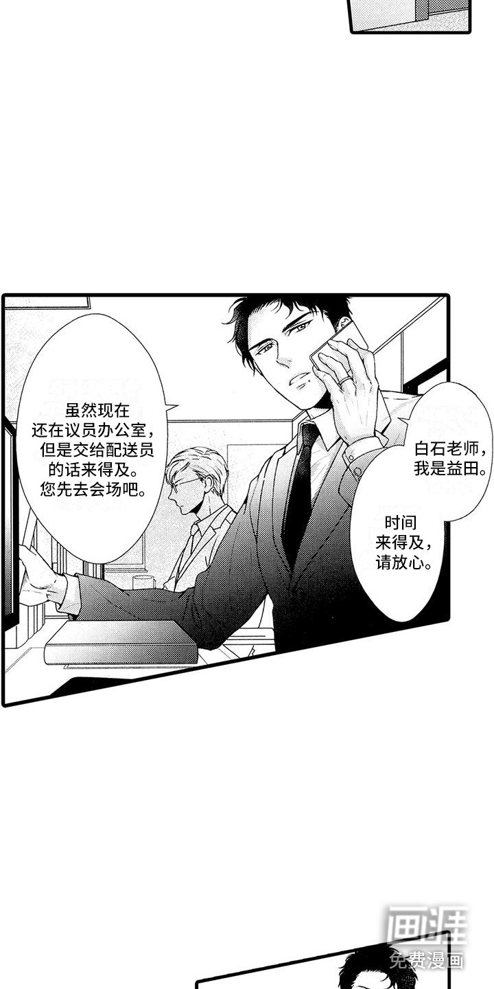 第17话2