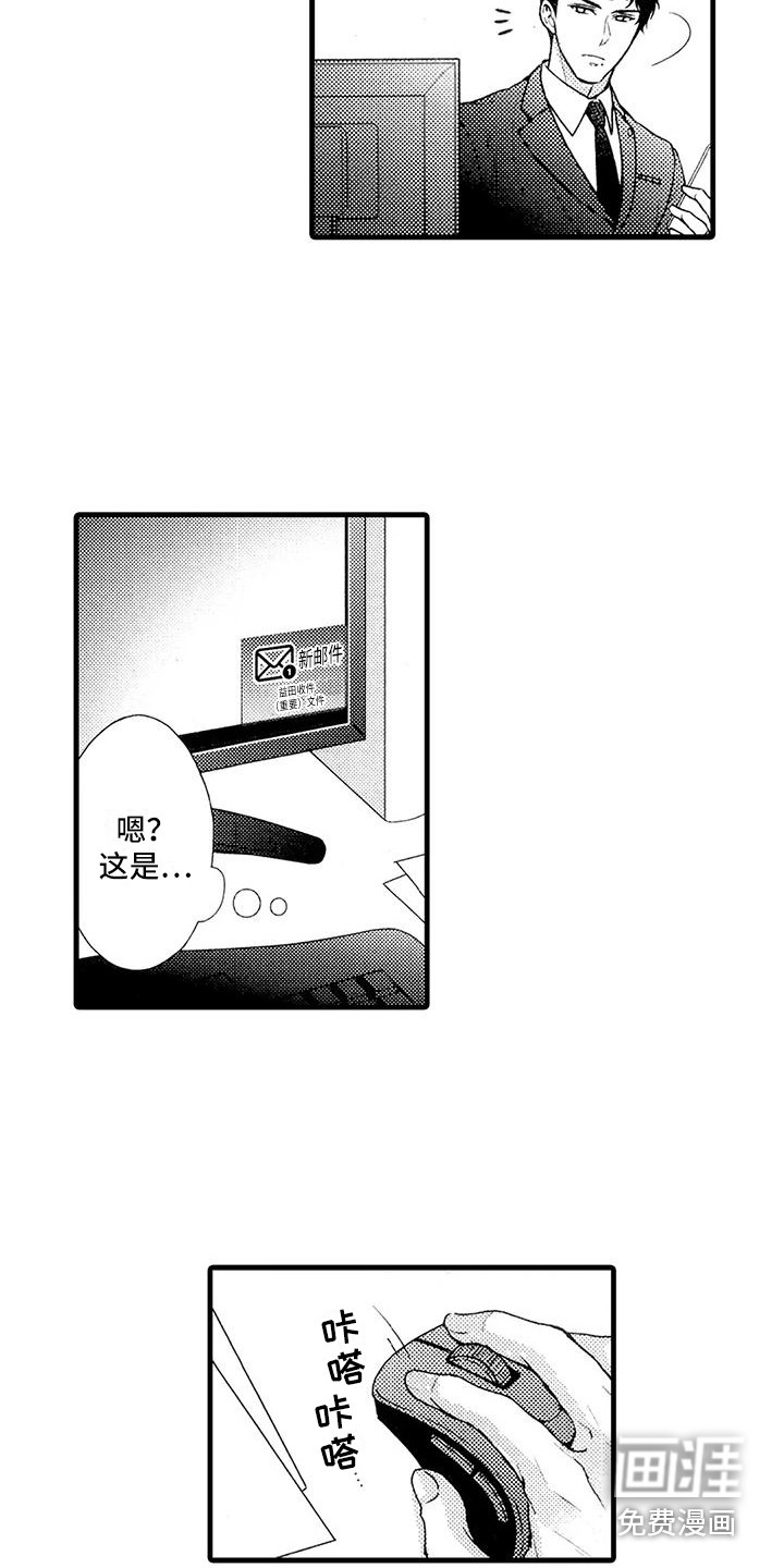 第17话3