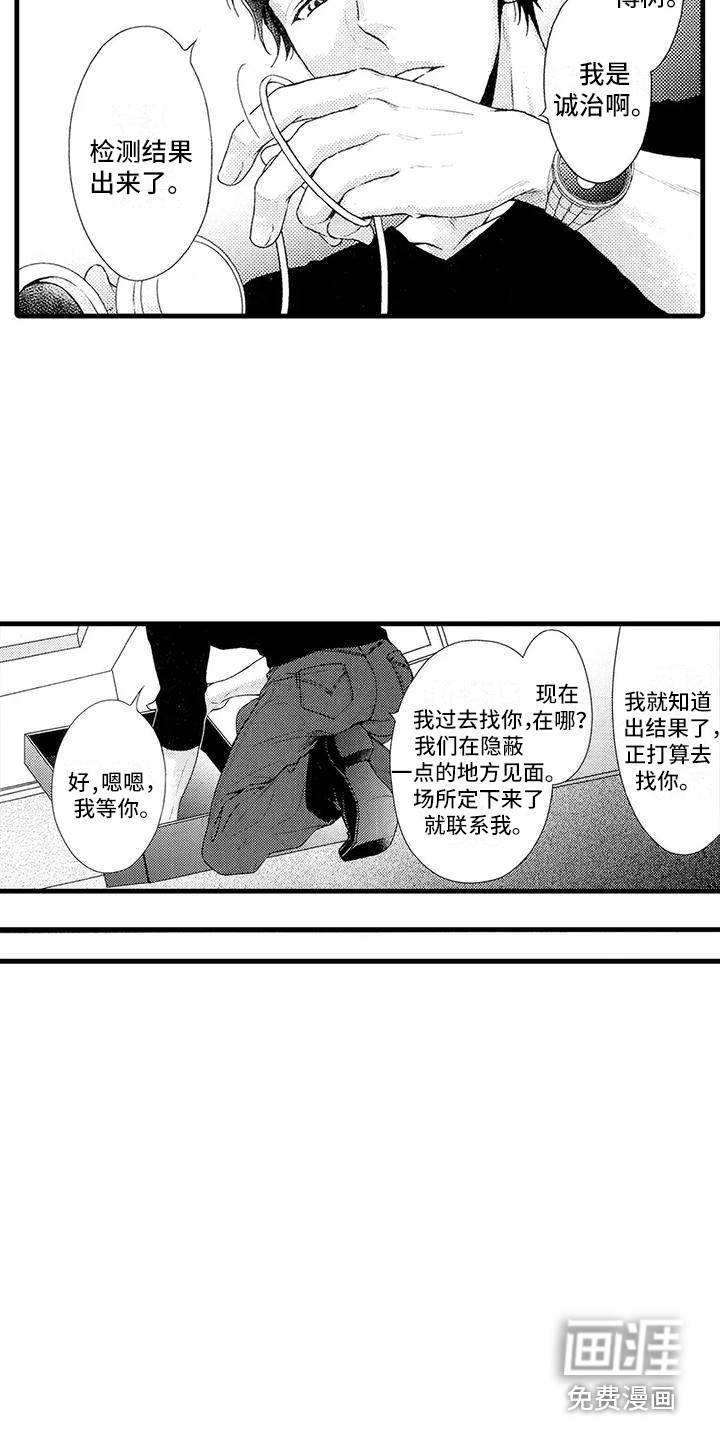 第16话5