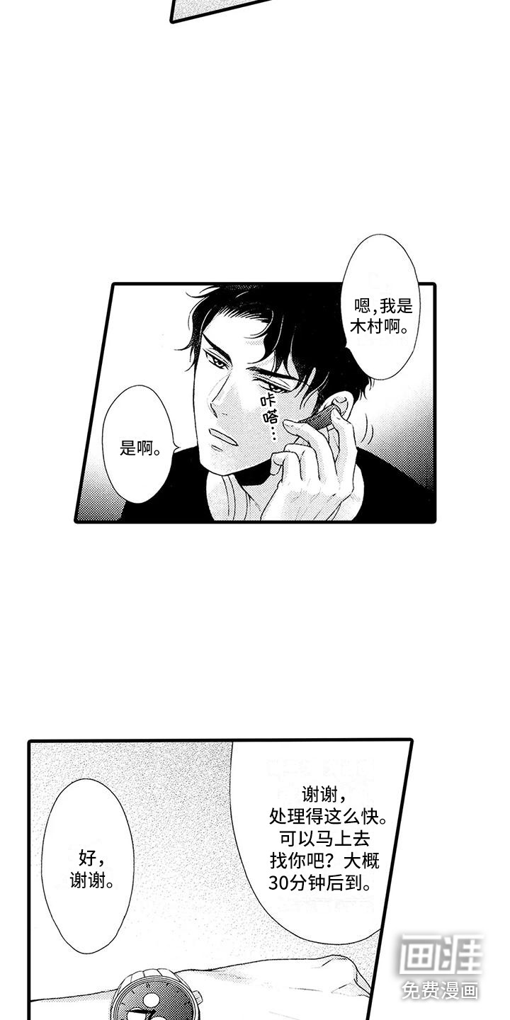 第16话3