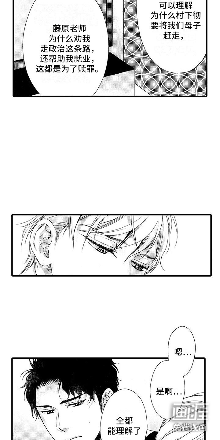 第16话11