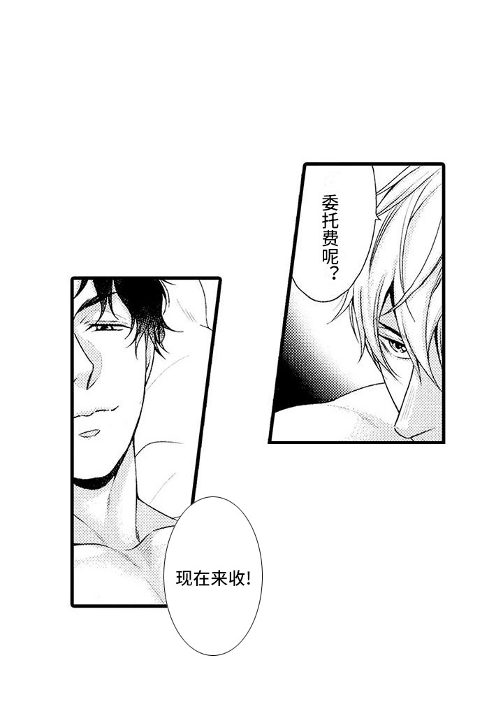 第15话10