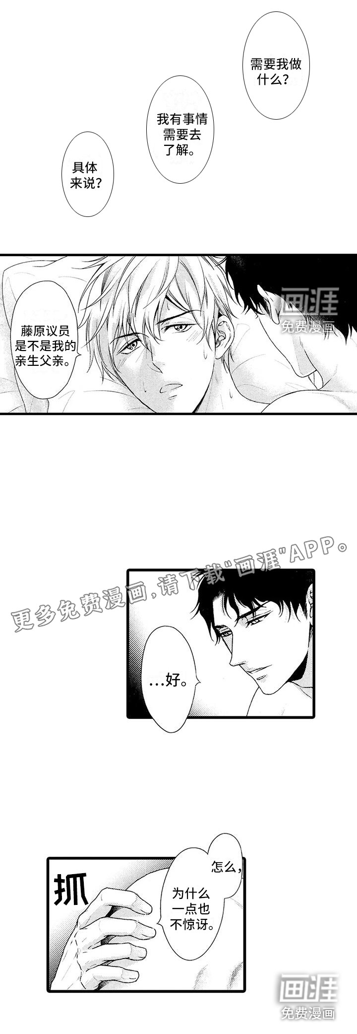 第15话0