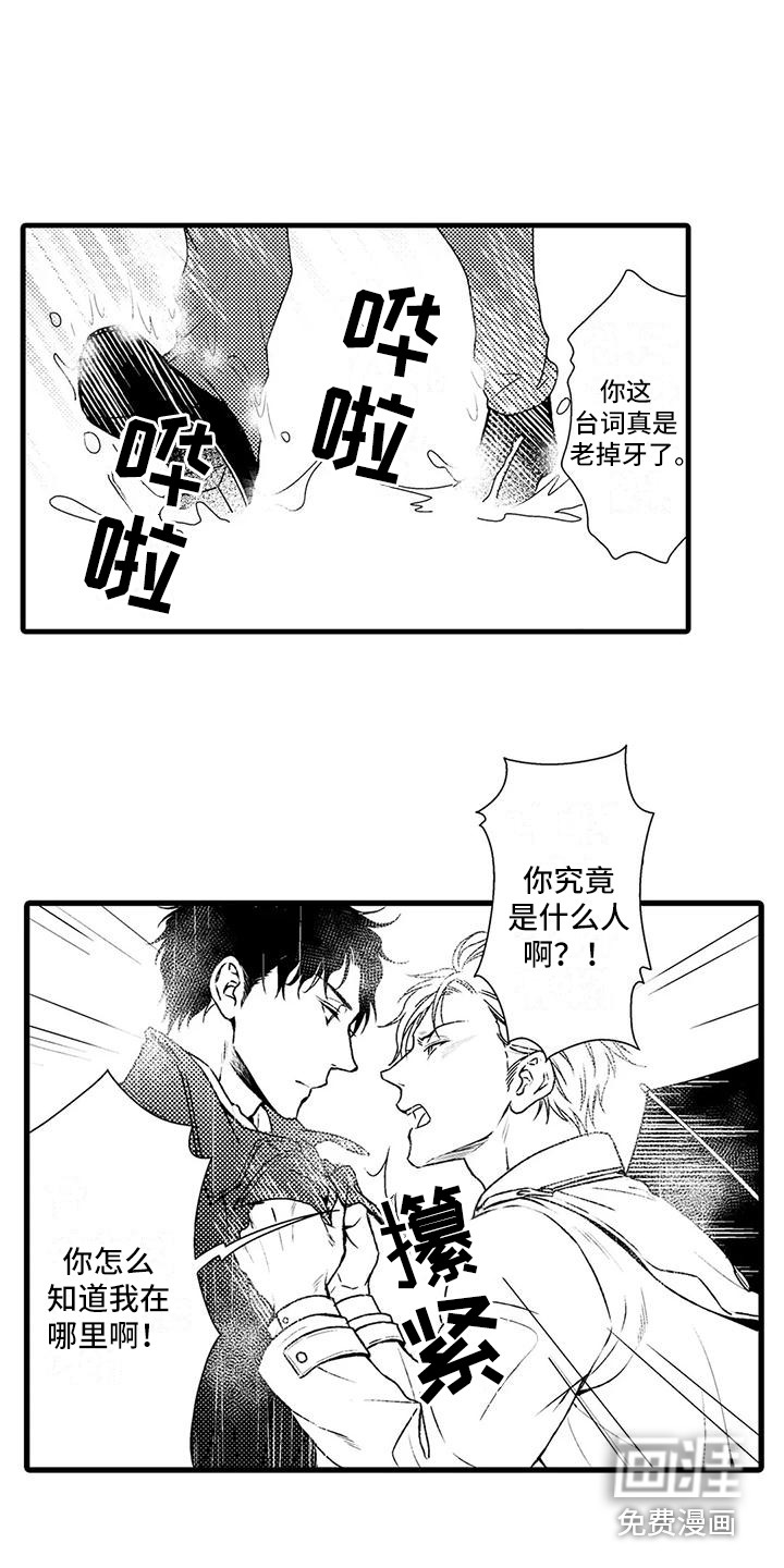 第14话10