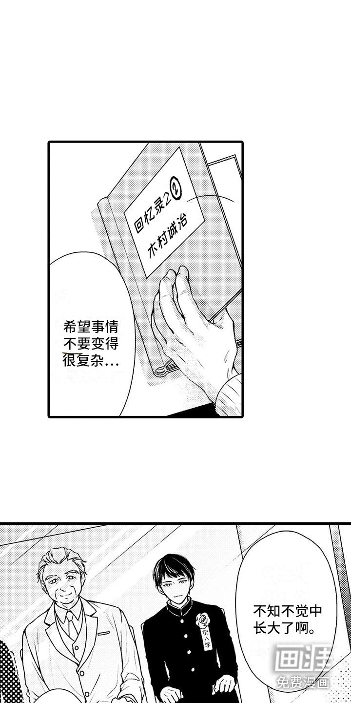 第14话1