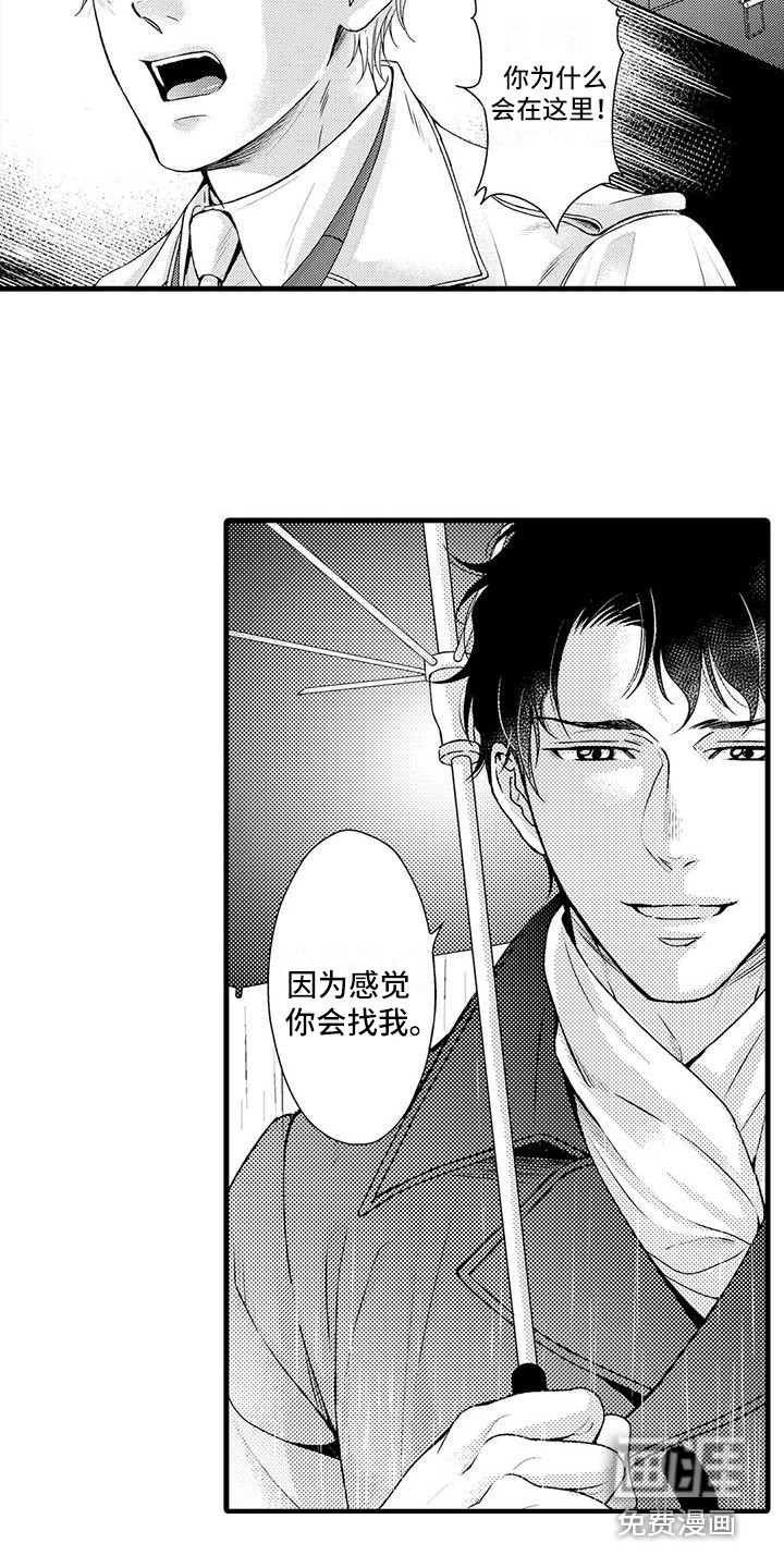 第14话8
