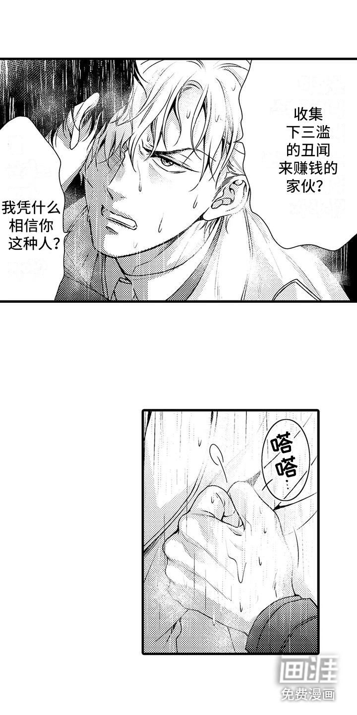 第14话13