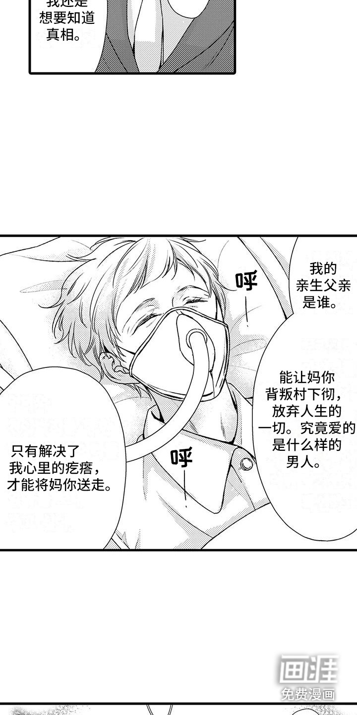 第14话4