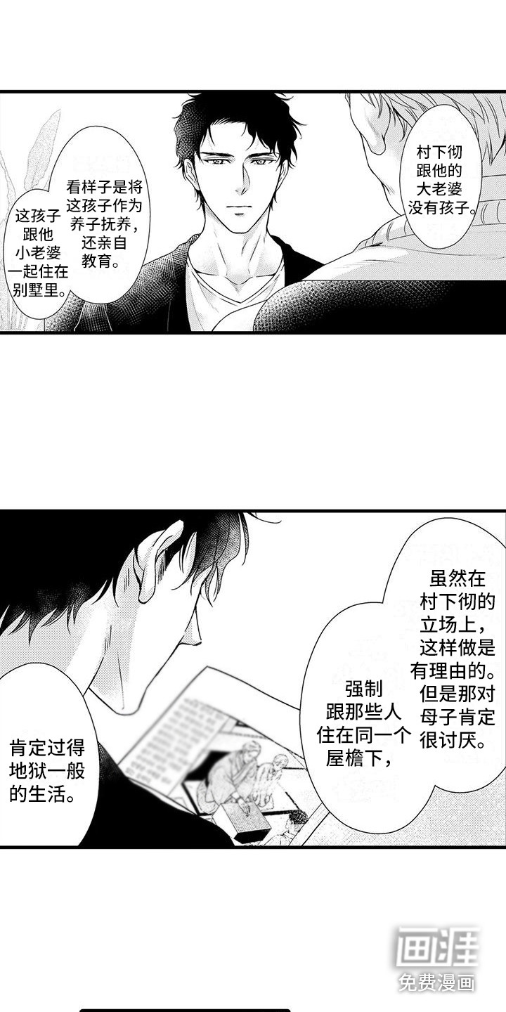 第13话2