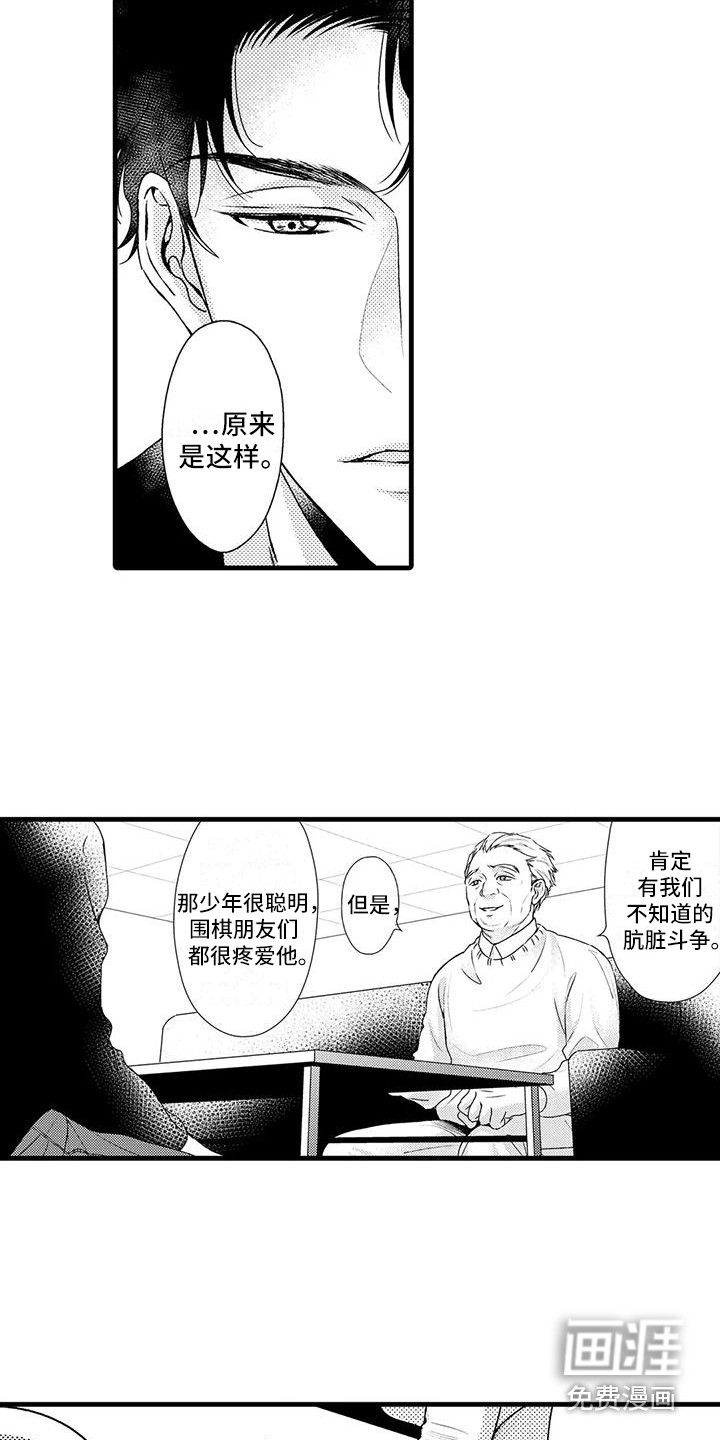 第13话3