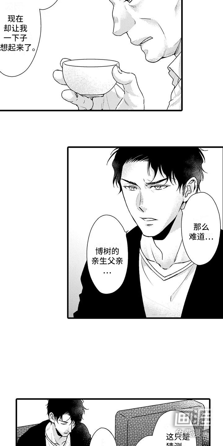 第13话10