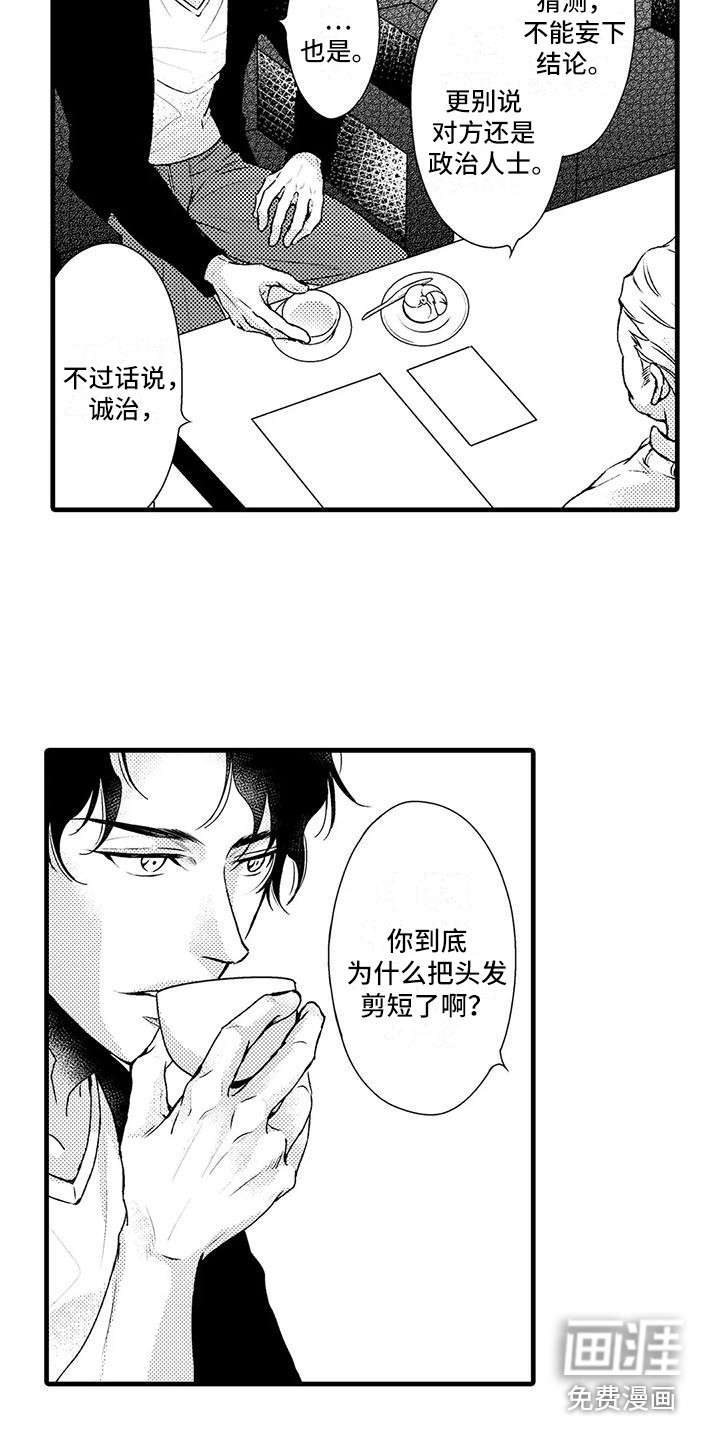 第13话11