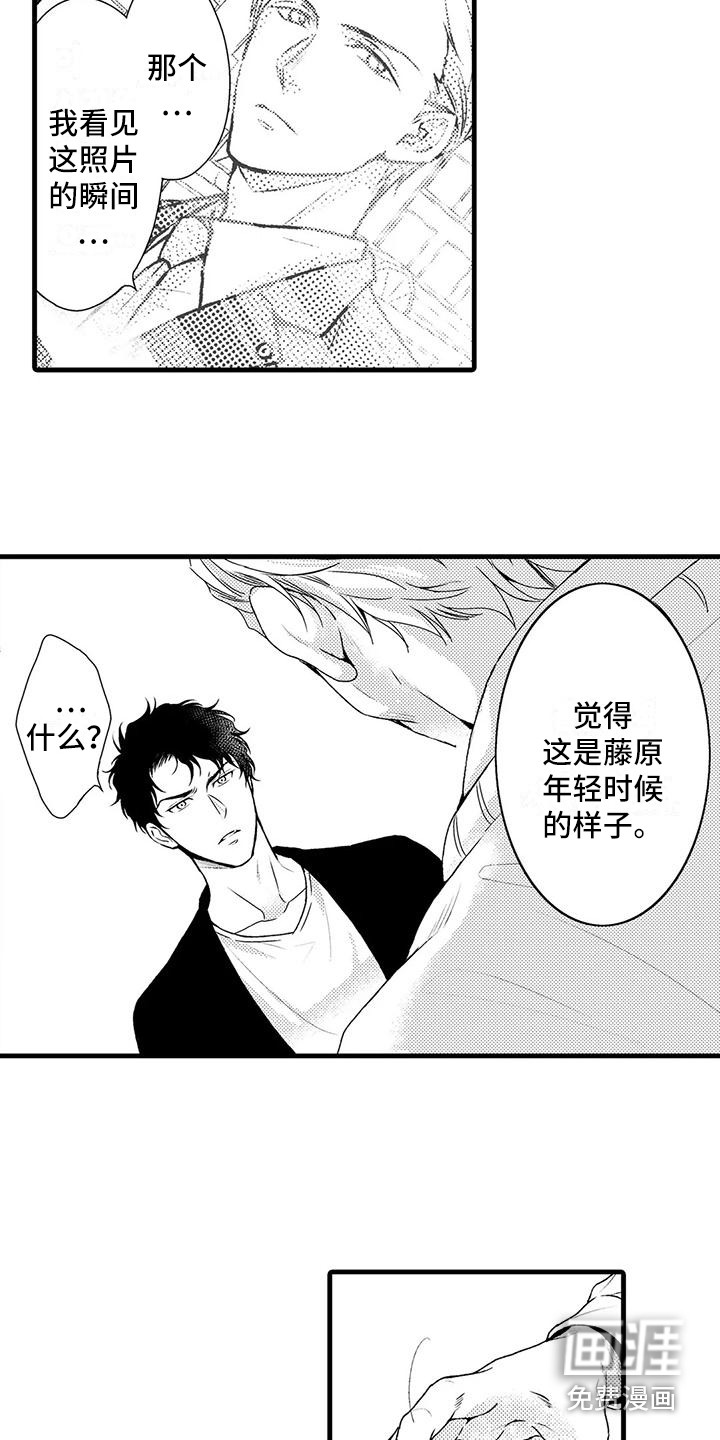第13话8