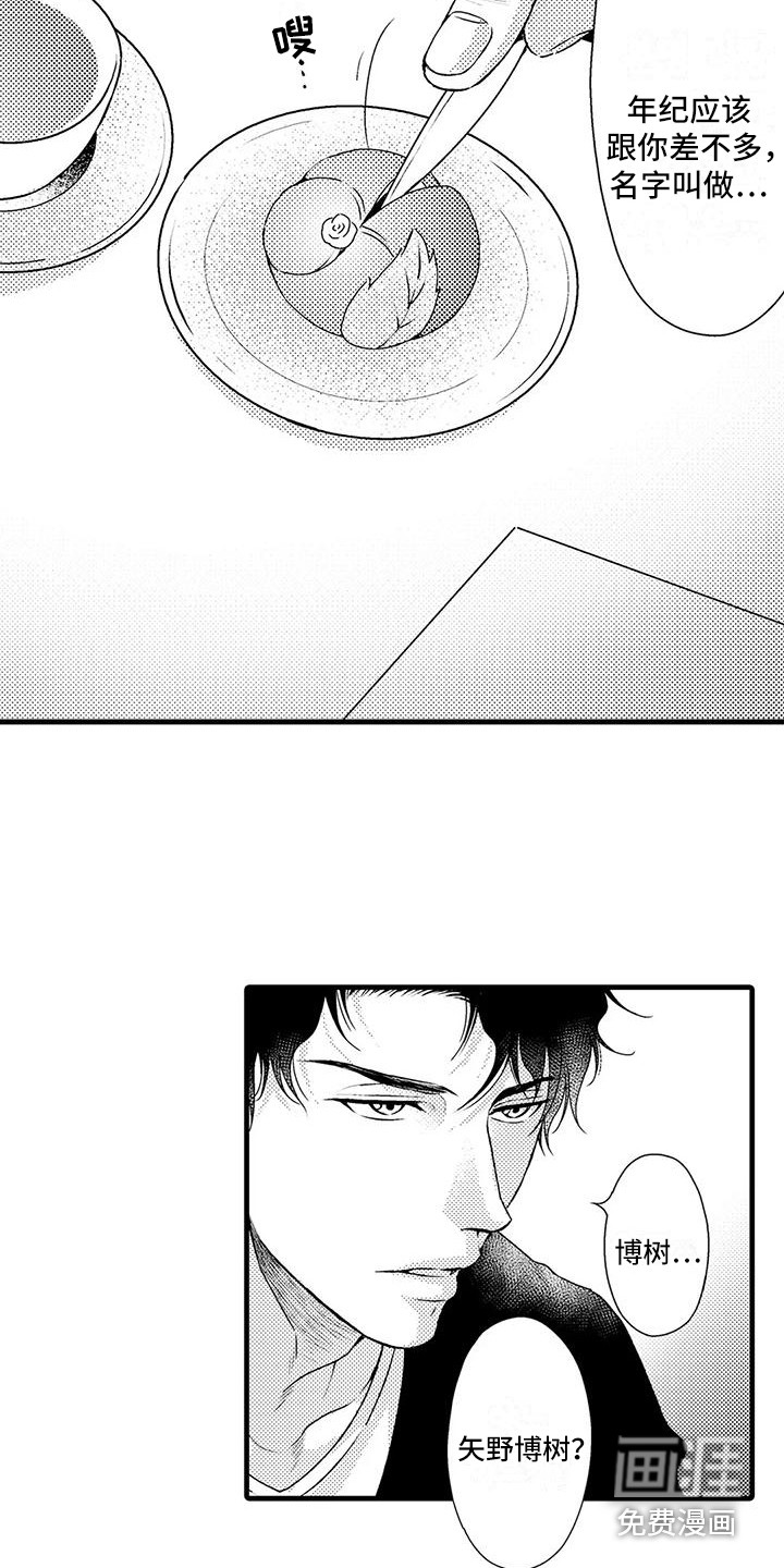 第13话4