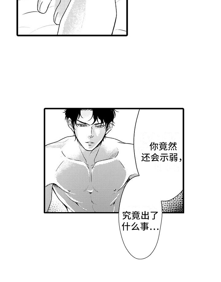 第12话3