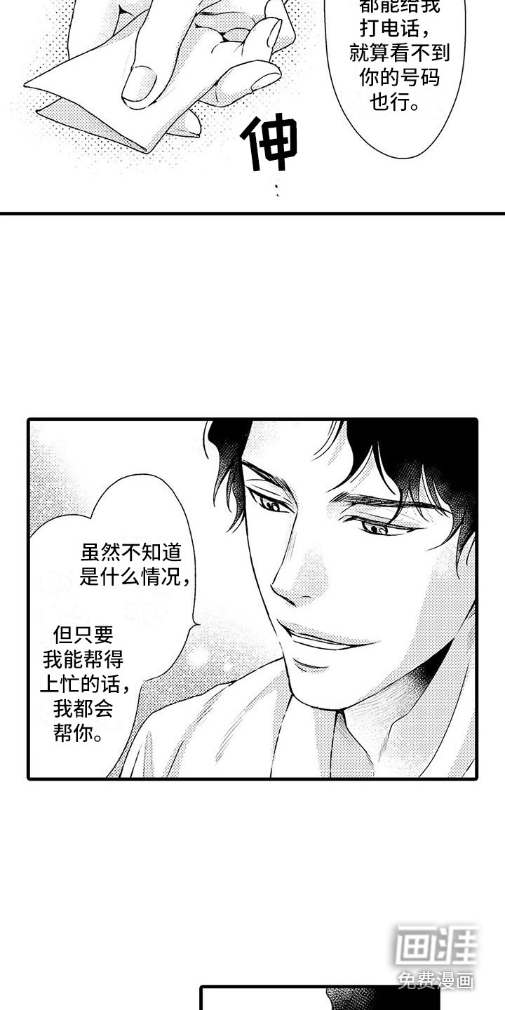 第12话8