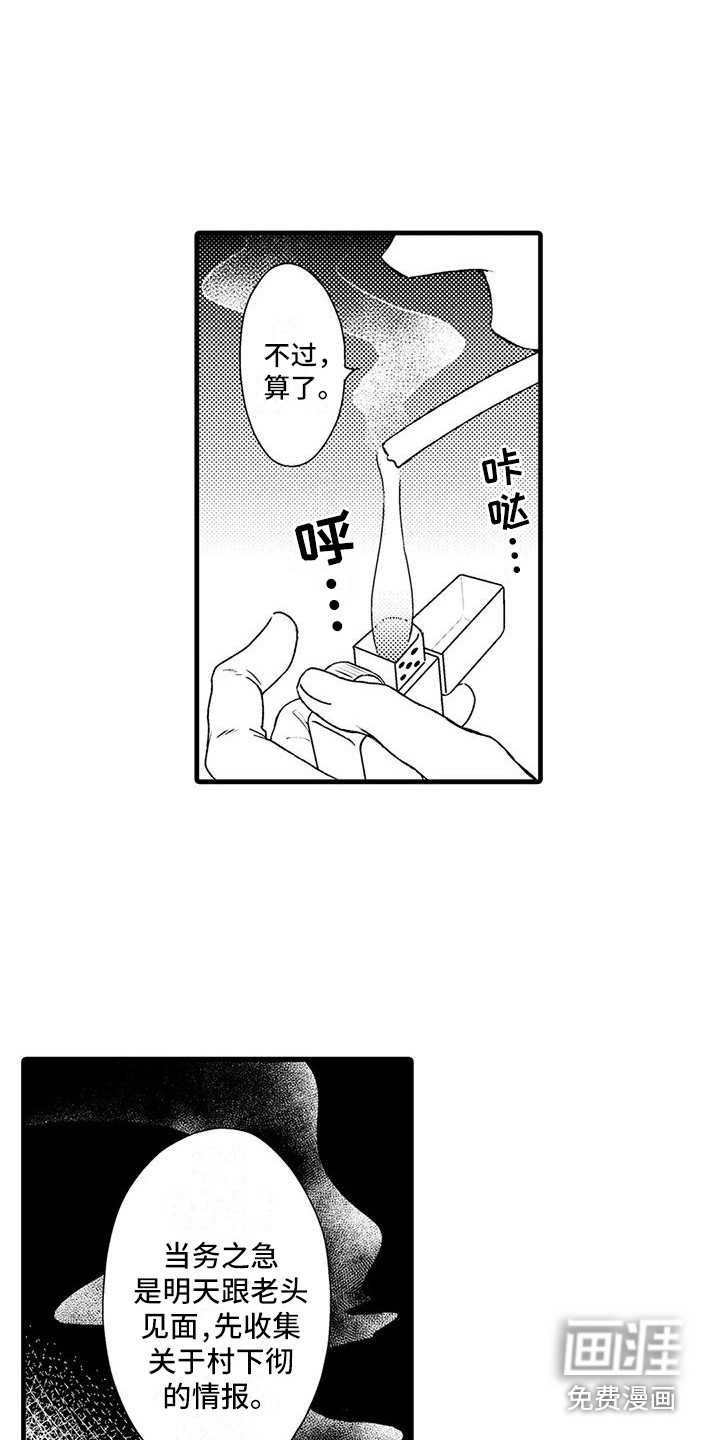 第12话14