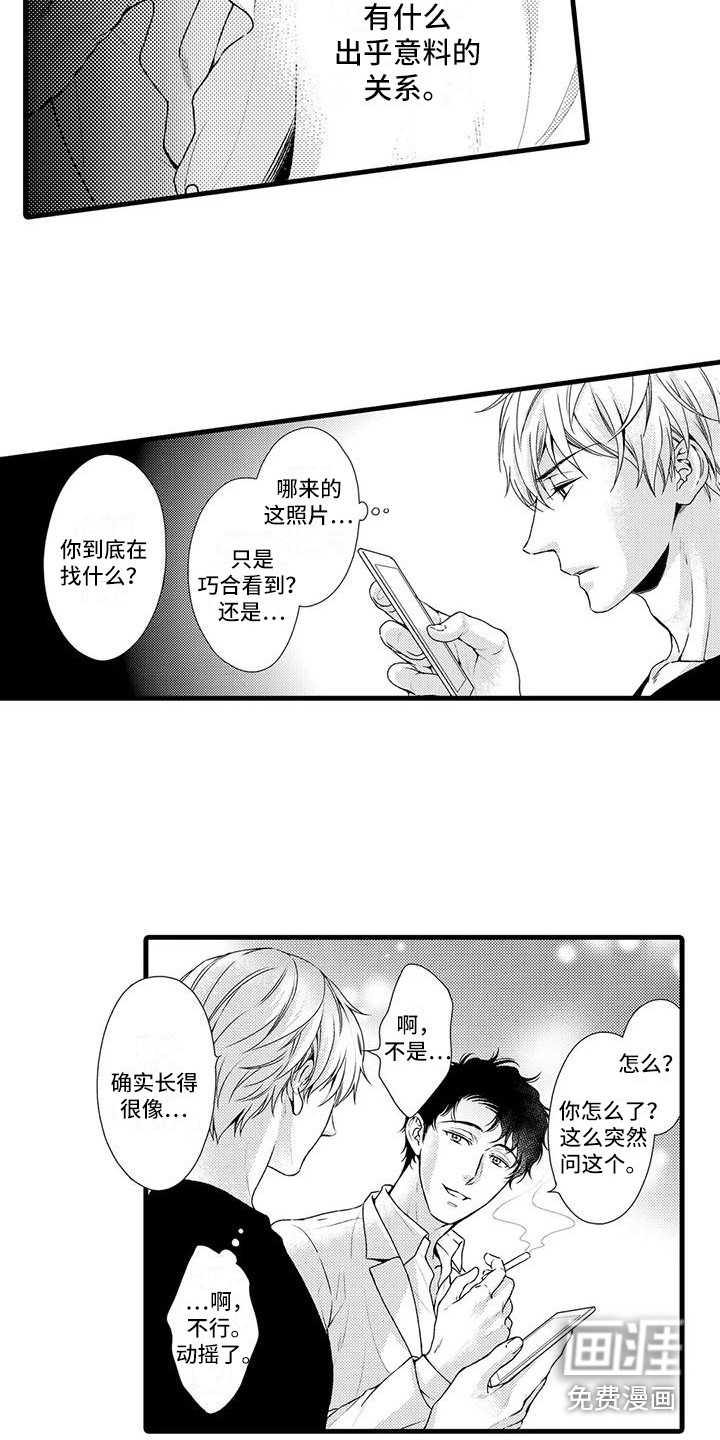 第11话1