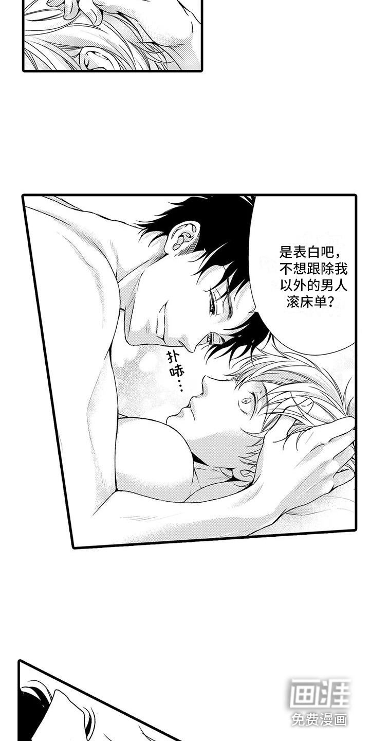 第11话9