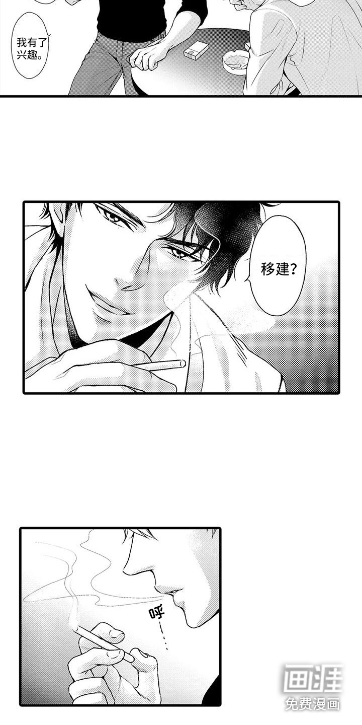 第11话3