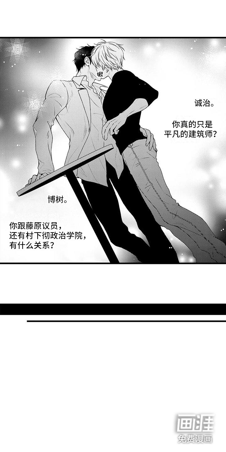 第11话7