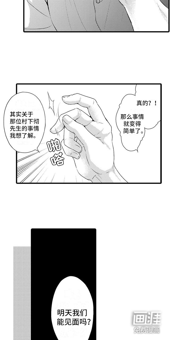 第10话5