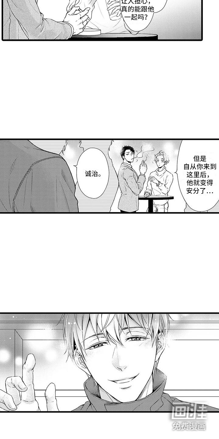 第10话8