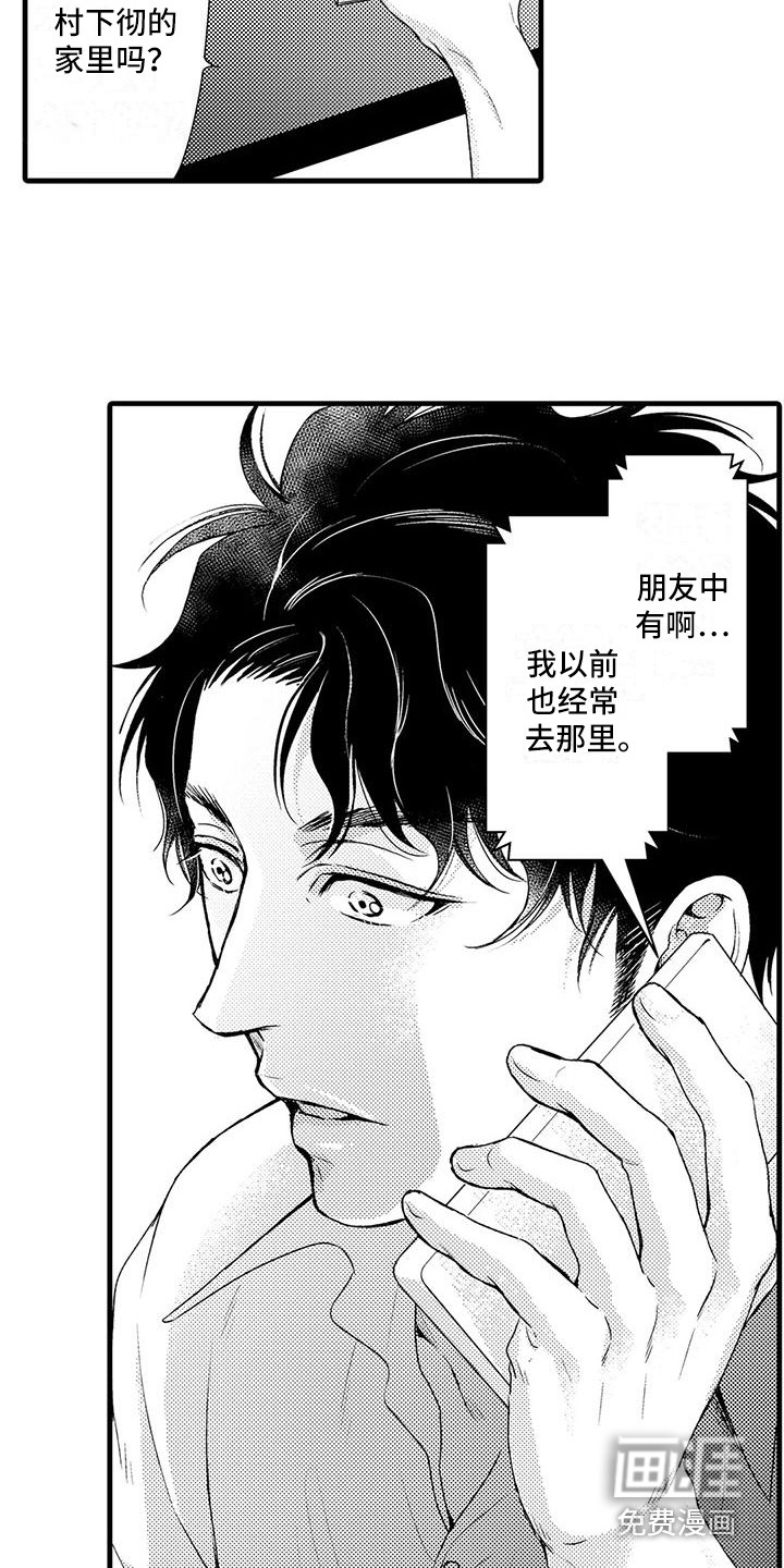第10话4