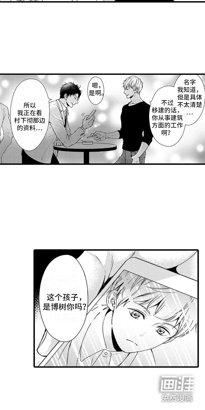 第10话13