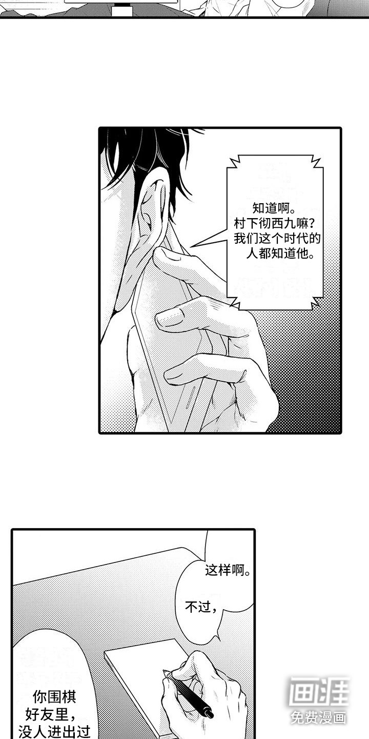 第10话3