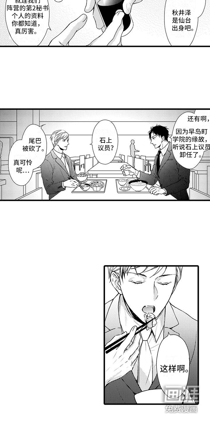 第8话8