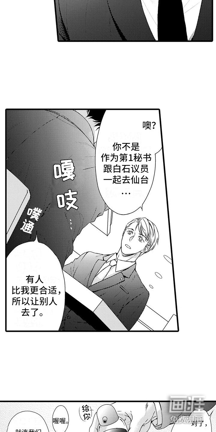 第8话7