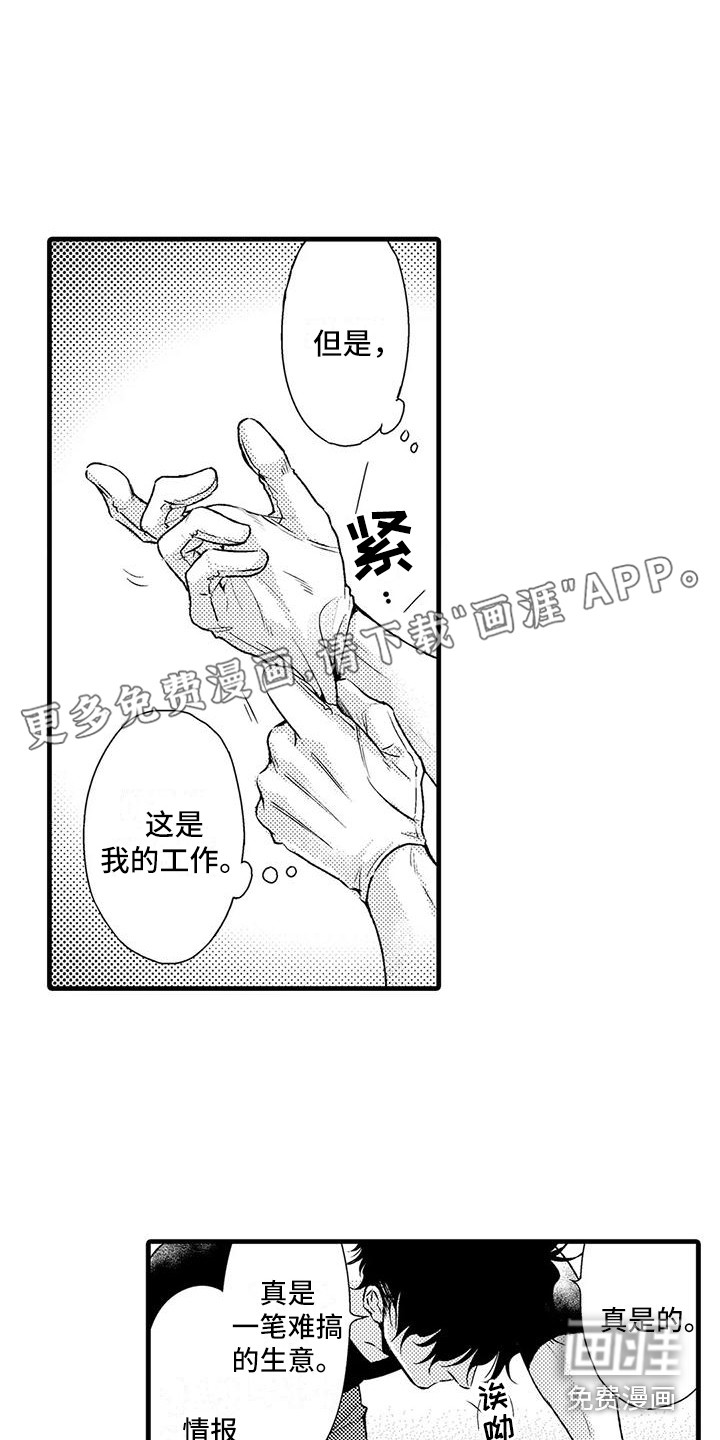 第8话0