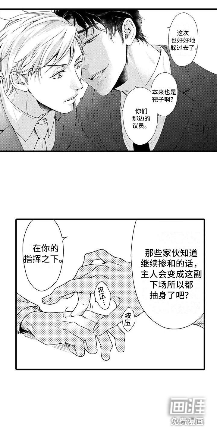第8话10