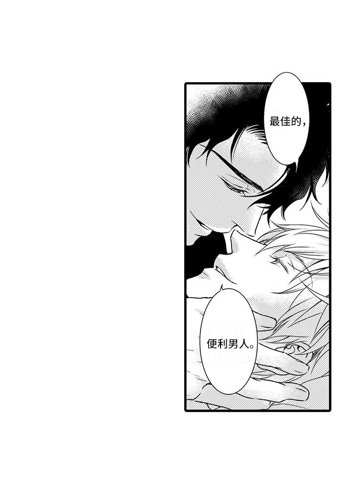 第7话8