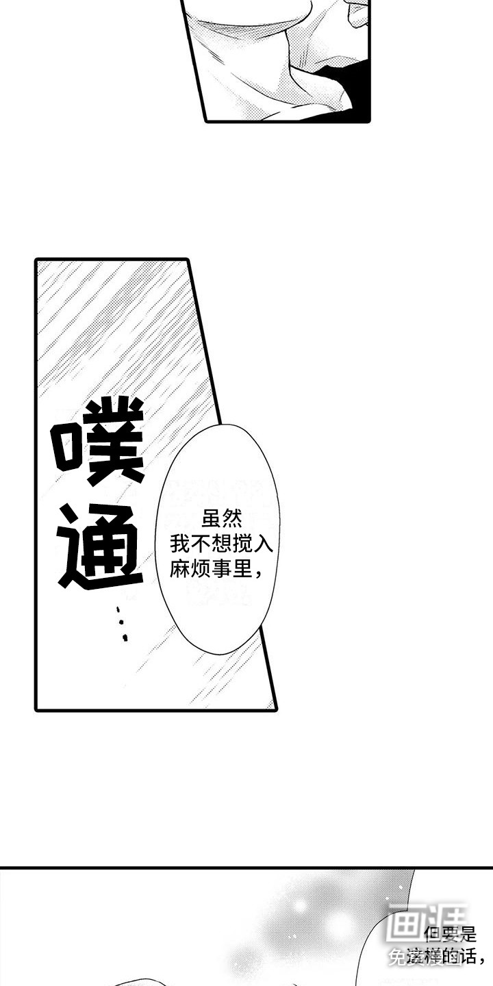 第7话6