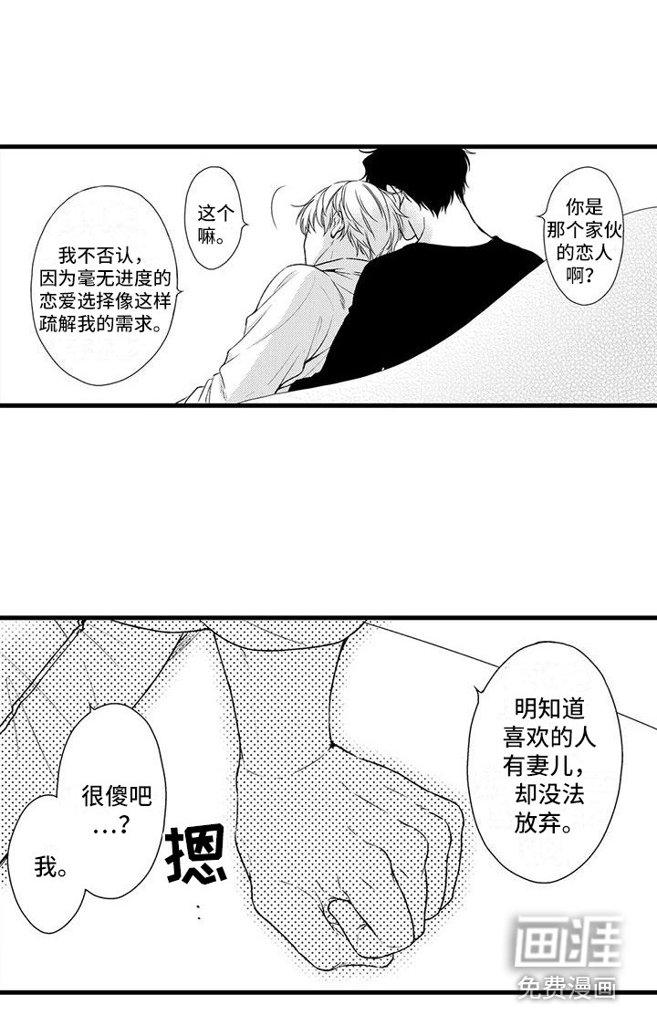 第7话3